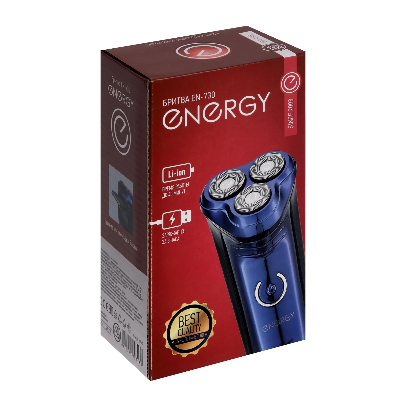 Электробритва Energy EN-730 (107607)