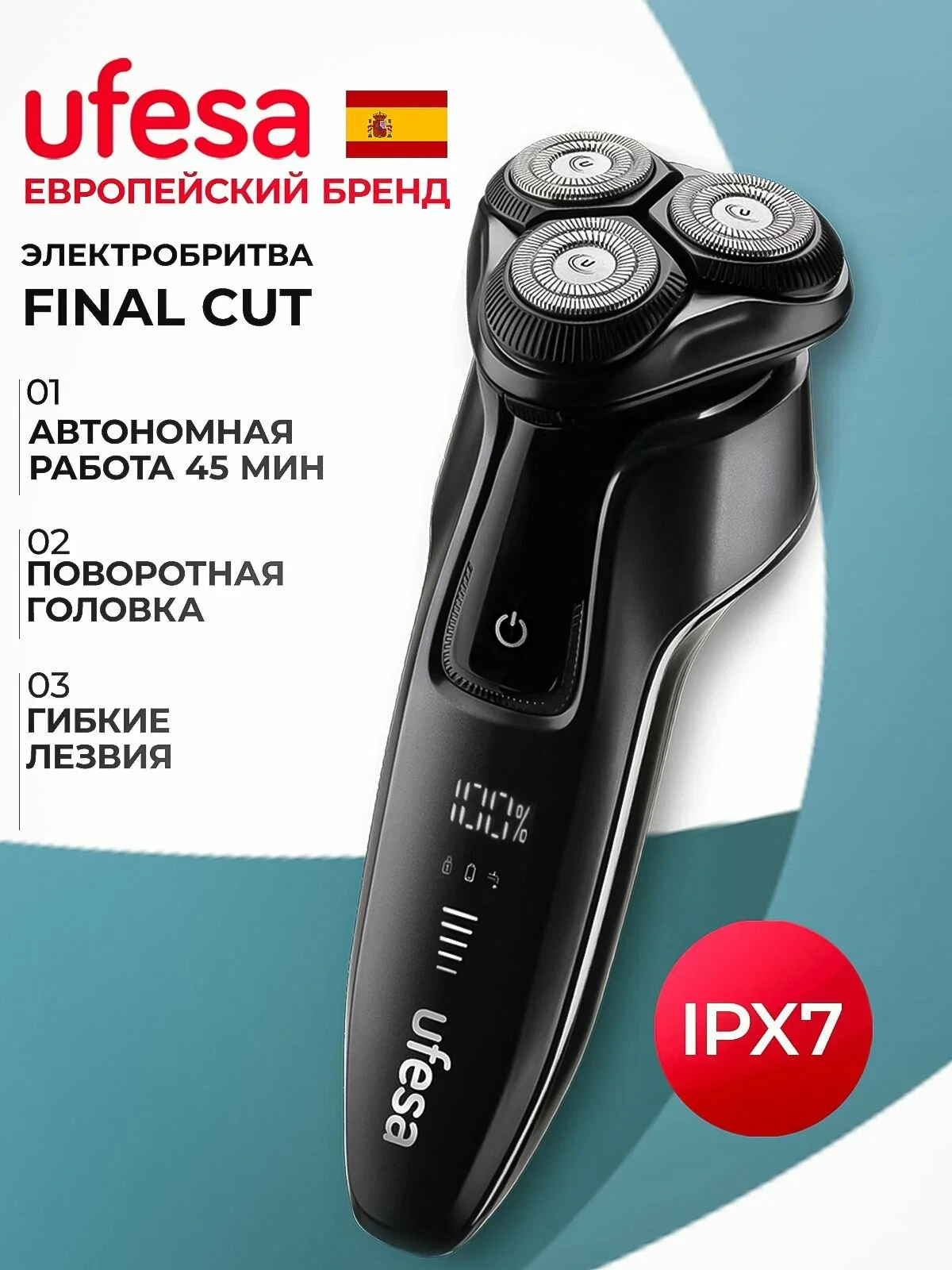 Электробритва Ufesa Final Cut