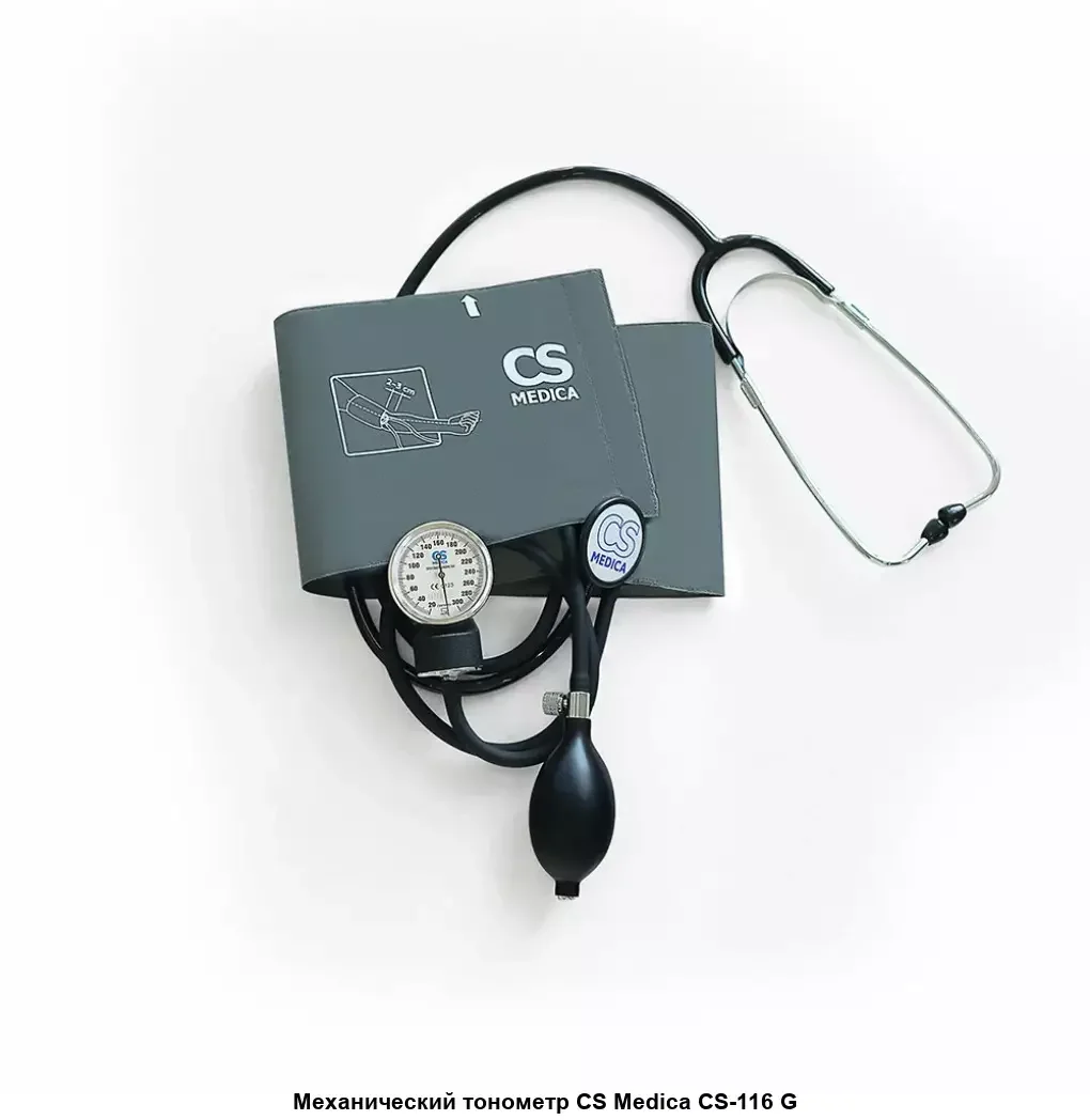 Тонометр CS Medica CS-116 G (В комплекте с фонендоскопом) серая манжета