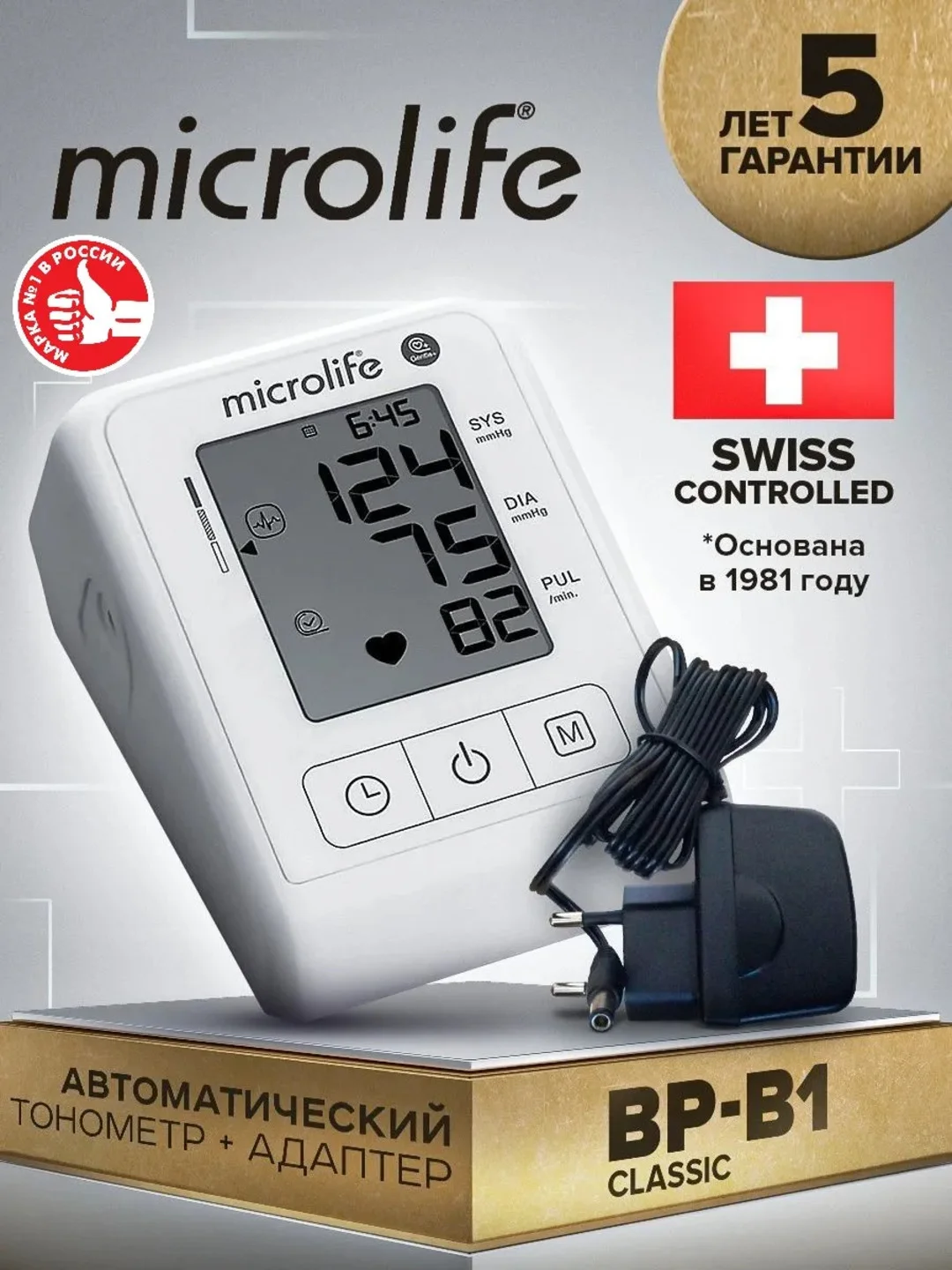 Тонометр Microlife BP B1 Classic
