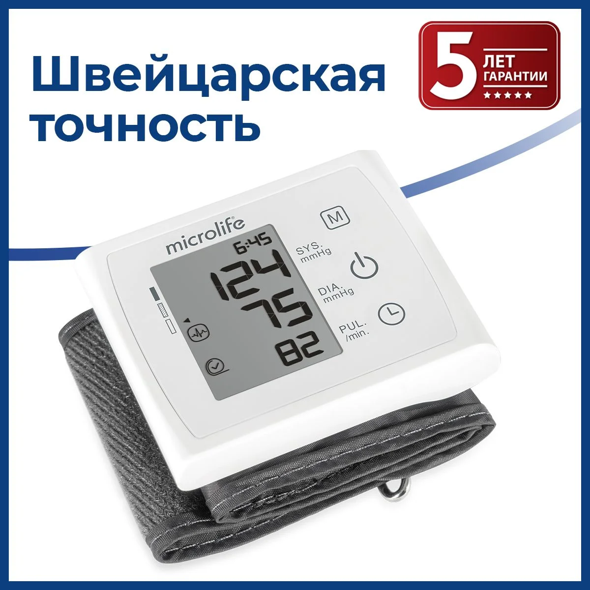 Тонометр Microlife BP W3 Comfortна запястье