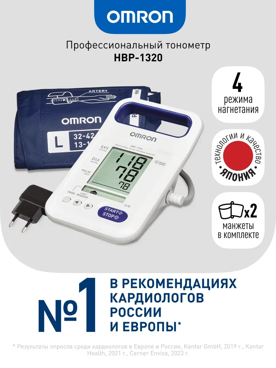 Тонометр Omron профессиональный HBP-1320-E