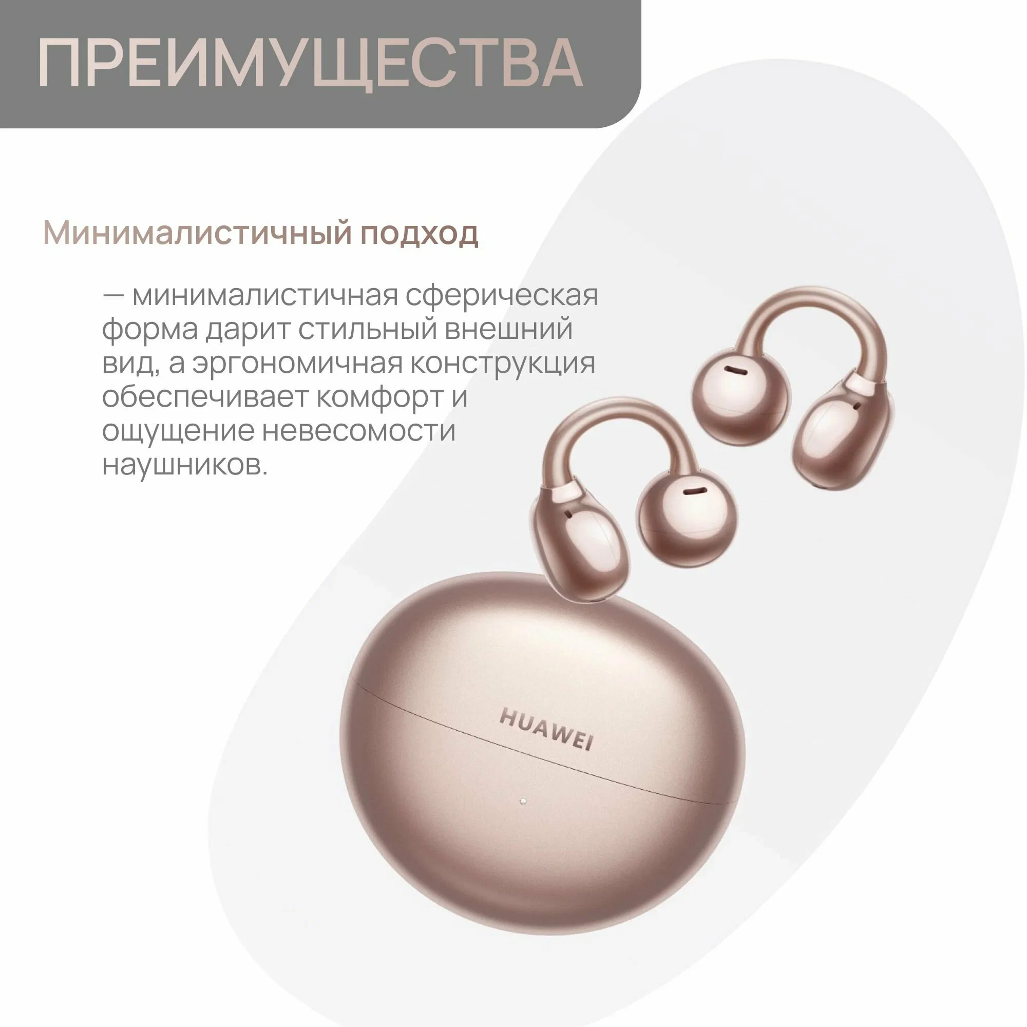 Наушники Huawei Freeclip2, Rose gold