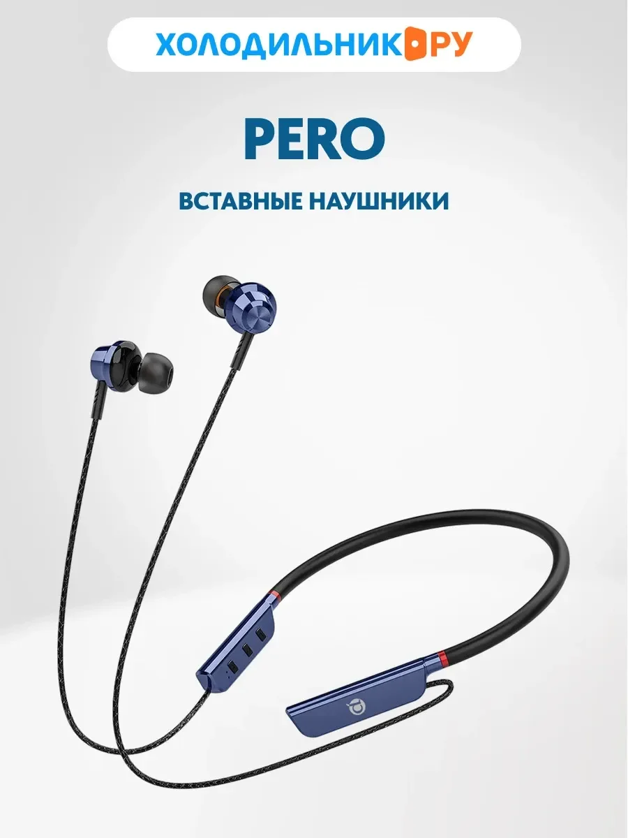 Наушники Pero BE01 Blue вакуумные