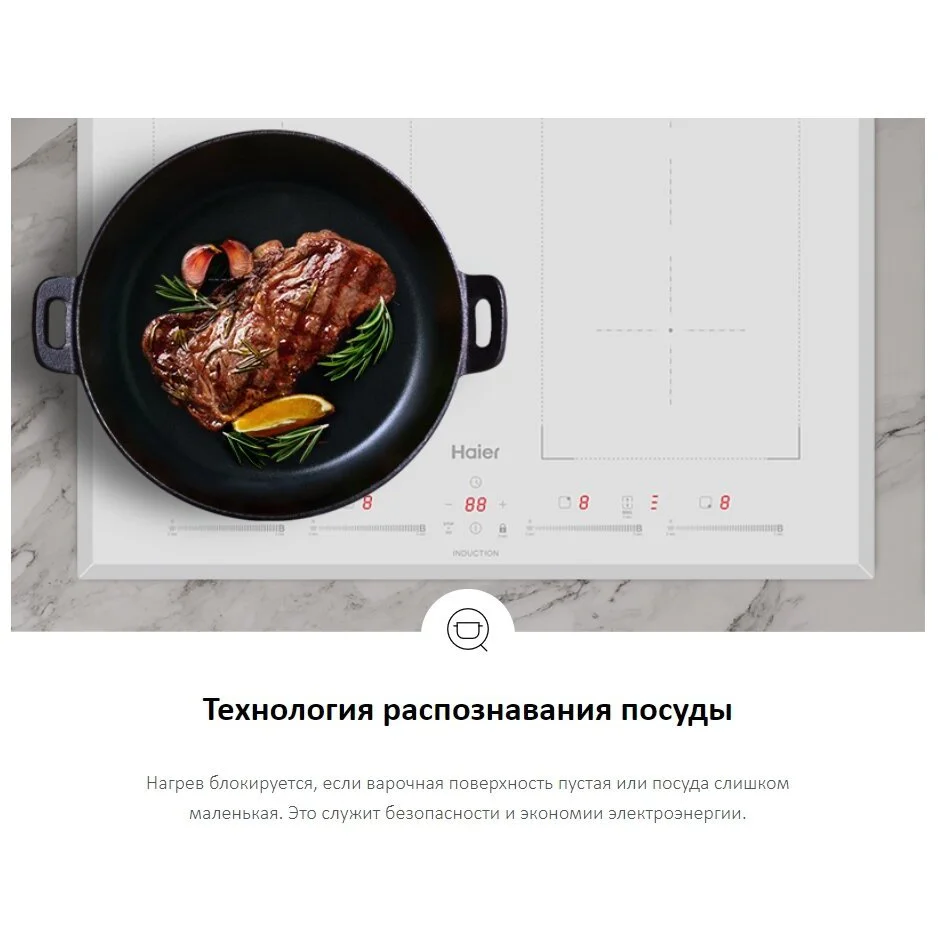 Электрическая варочная панель Haier HHY-Y64FFVW