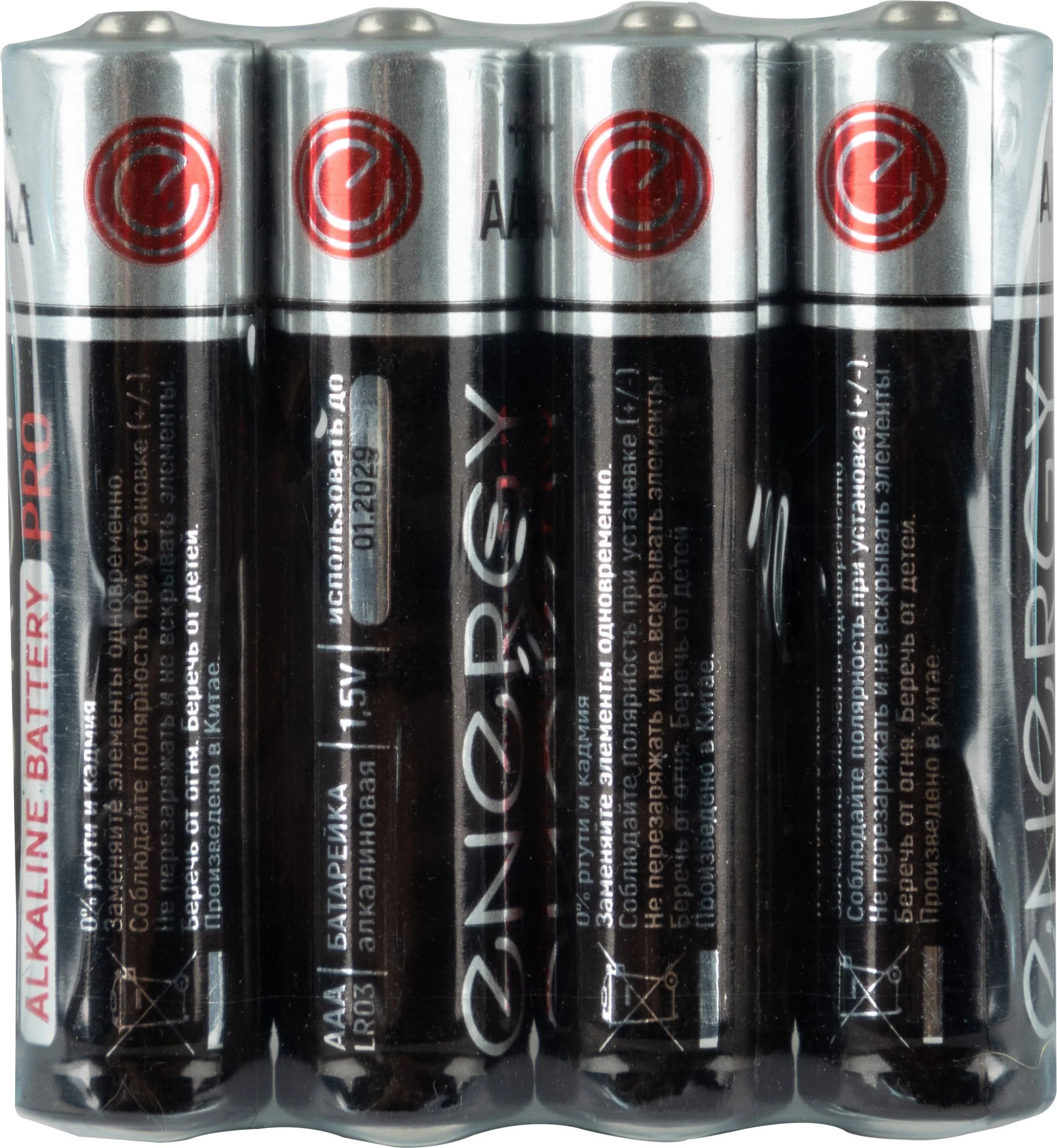 Элемент питания Energy Pro LR03/4S (ААА) (цена за упаковку 4 шт)