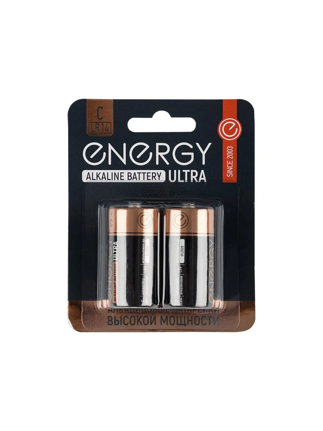 Элемент питания Energy Ultra LR14/2B (С) (цена за упакову 2 шт)