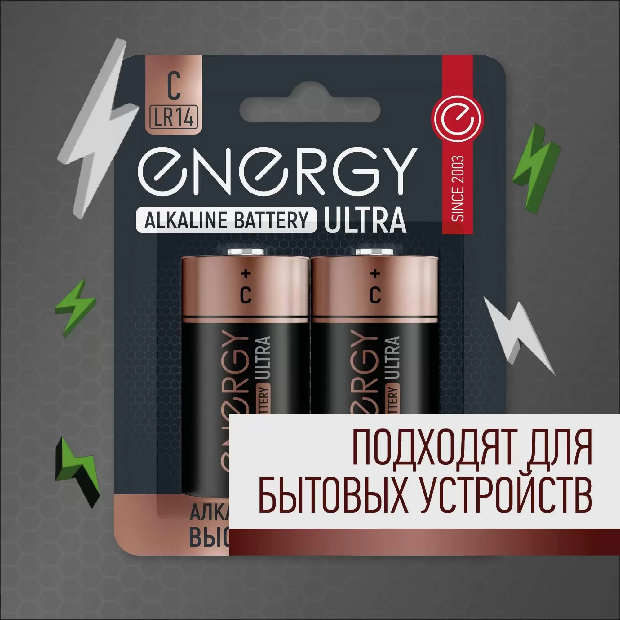Элемент питания Energy Ultra LR14/2B (С) (цена за упакову 2 шт)