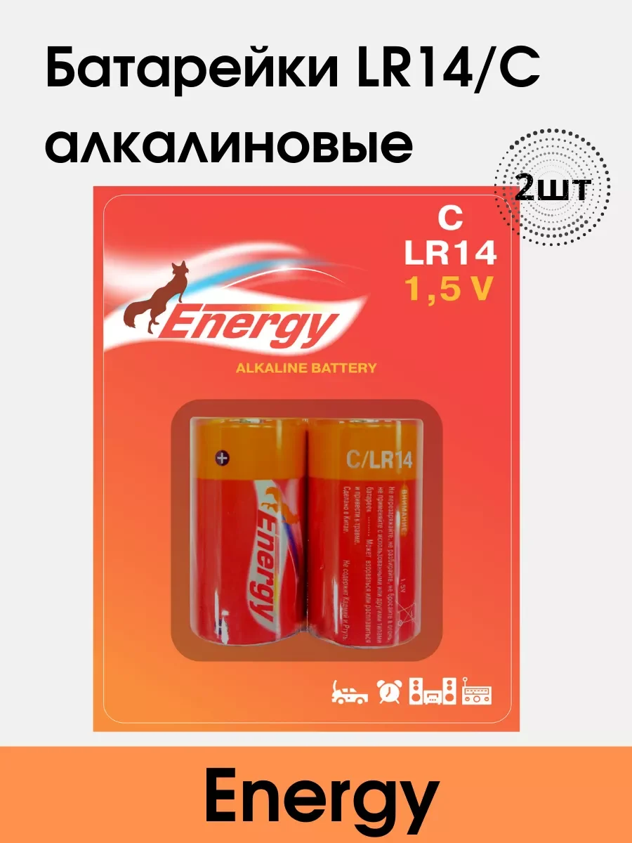 Элемент питания Energy Ultra LR14/2B (С) (цена за упакову 2 шт)