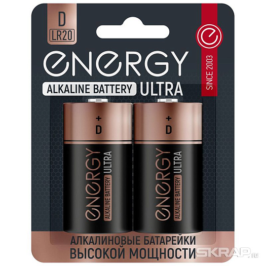 Элемент питания Energy Ultra LR20/2B (D) (цена за упакову2 шт)