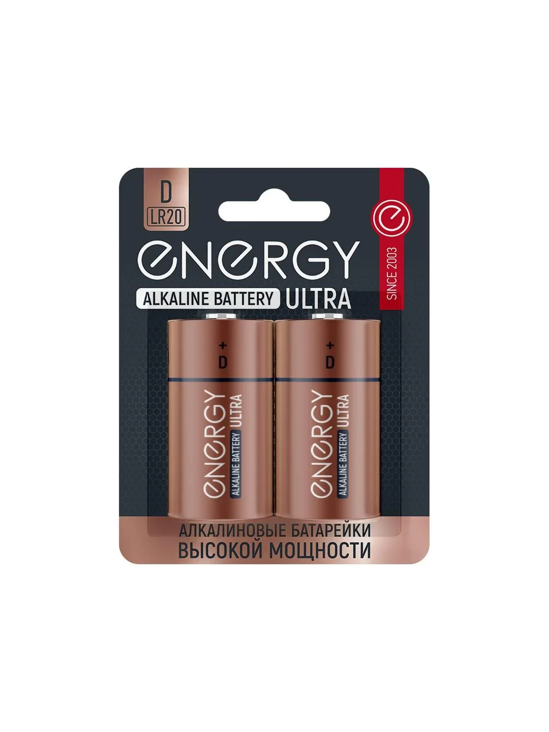 Элемент питания Energy Ultra LR20/2B (D) (цена за упакову2 шт)