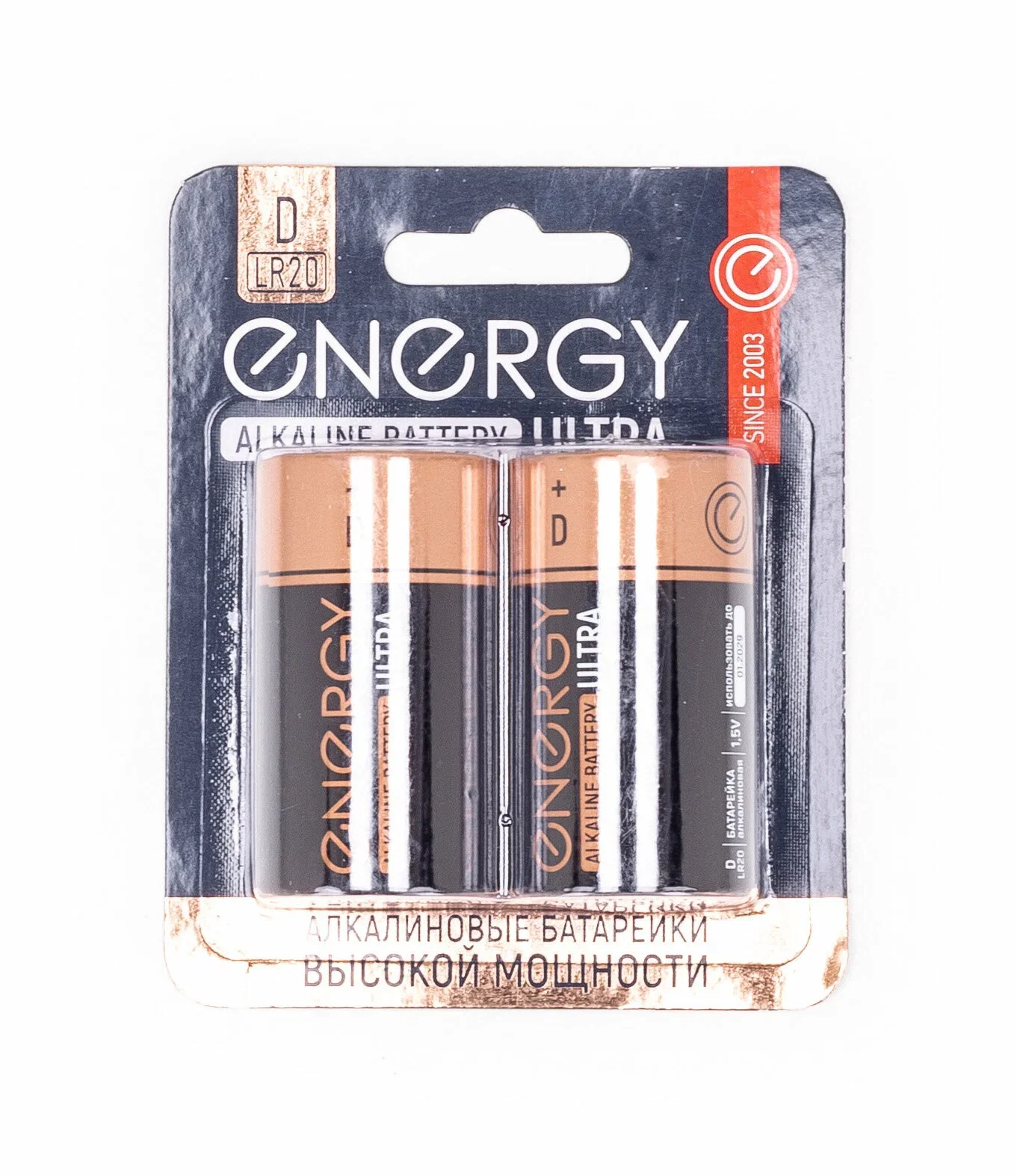 Элемент питания Energy Ultra LR20/2B (D) (цена за упакову2 шт)