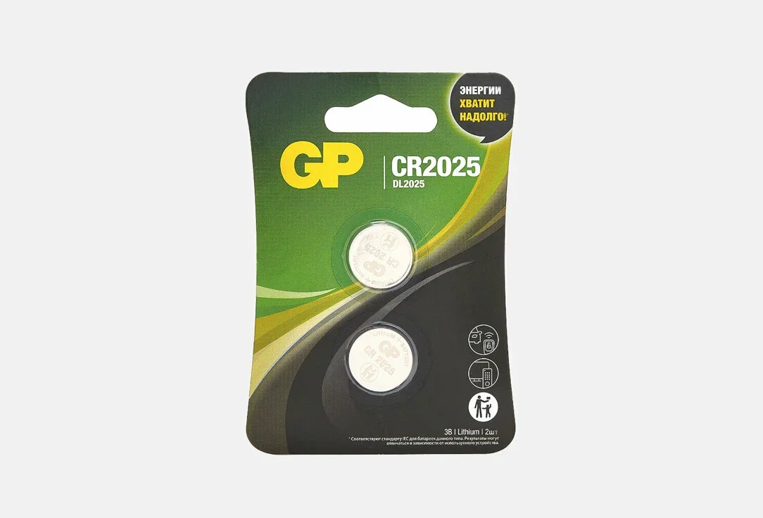 Элемент питания Lithium GP CR2025 (BC-5) цена за 1шт. выбивать по 5 шт