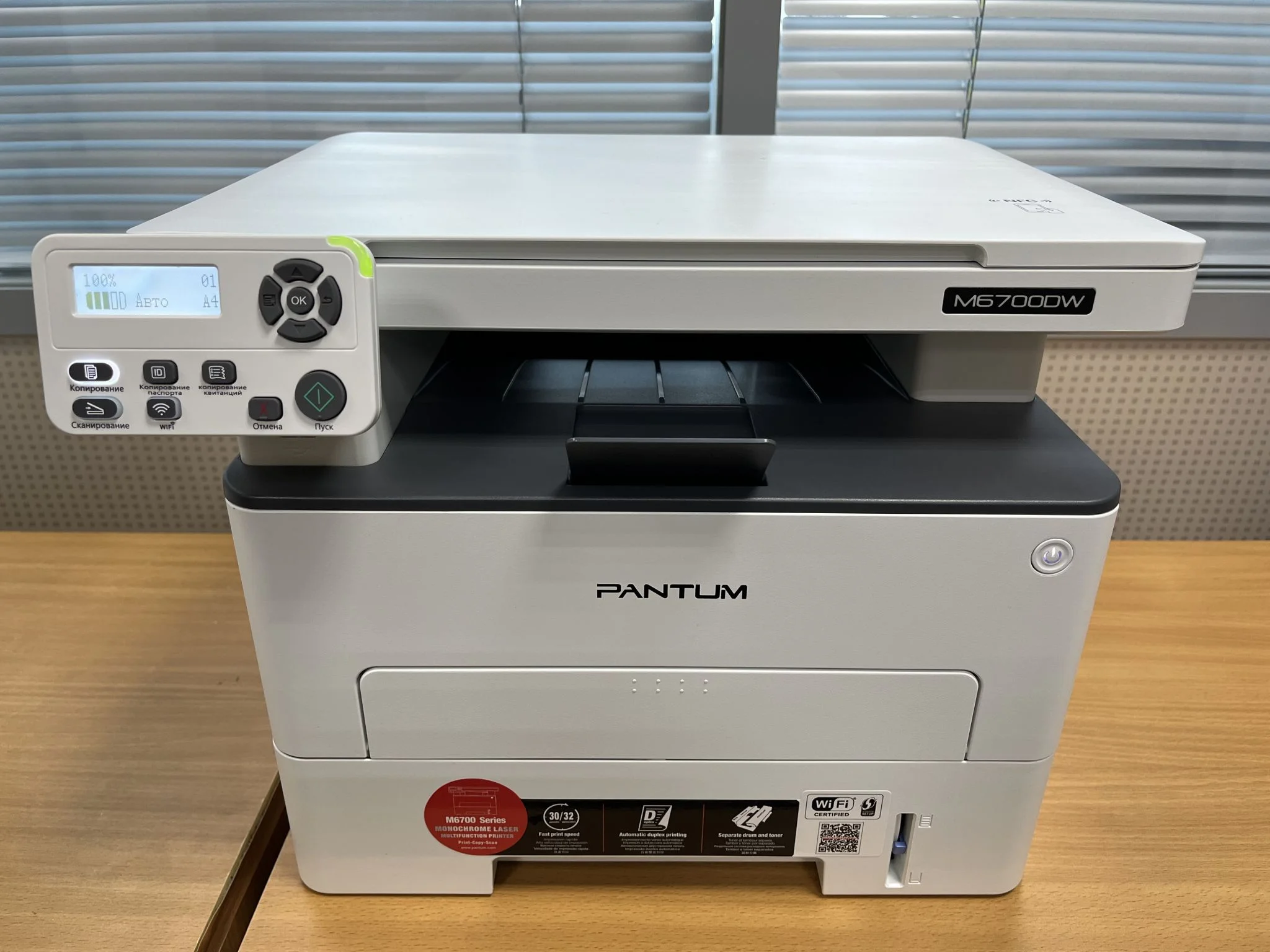 МФУ Pantum M6700DW (A4, лазерное, 1200dpi, 30стр / мин, 128Mb, Duplex, WiFi, сеть) "ТОЛЬКО РЕГИСТРАЦИЯ"