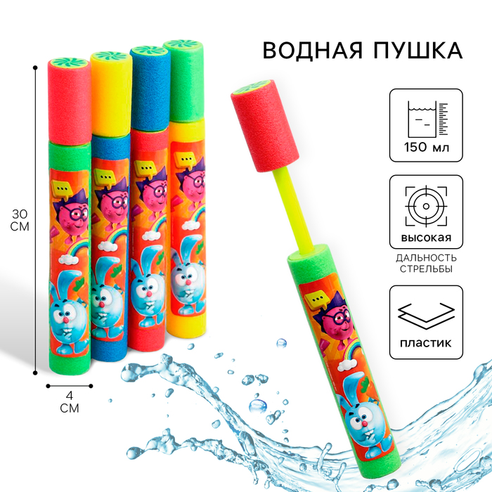 SL Водная пушка СМЕШАРИКИ "Друзья", SL-04914 цвет МИКС