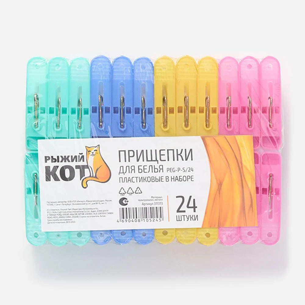 СКР Прищепки для белья пластиковые PEG-P-S/24 в наборе 24 шт. (пластик,металл)