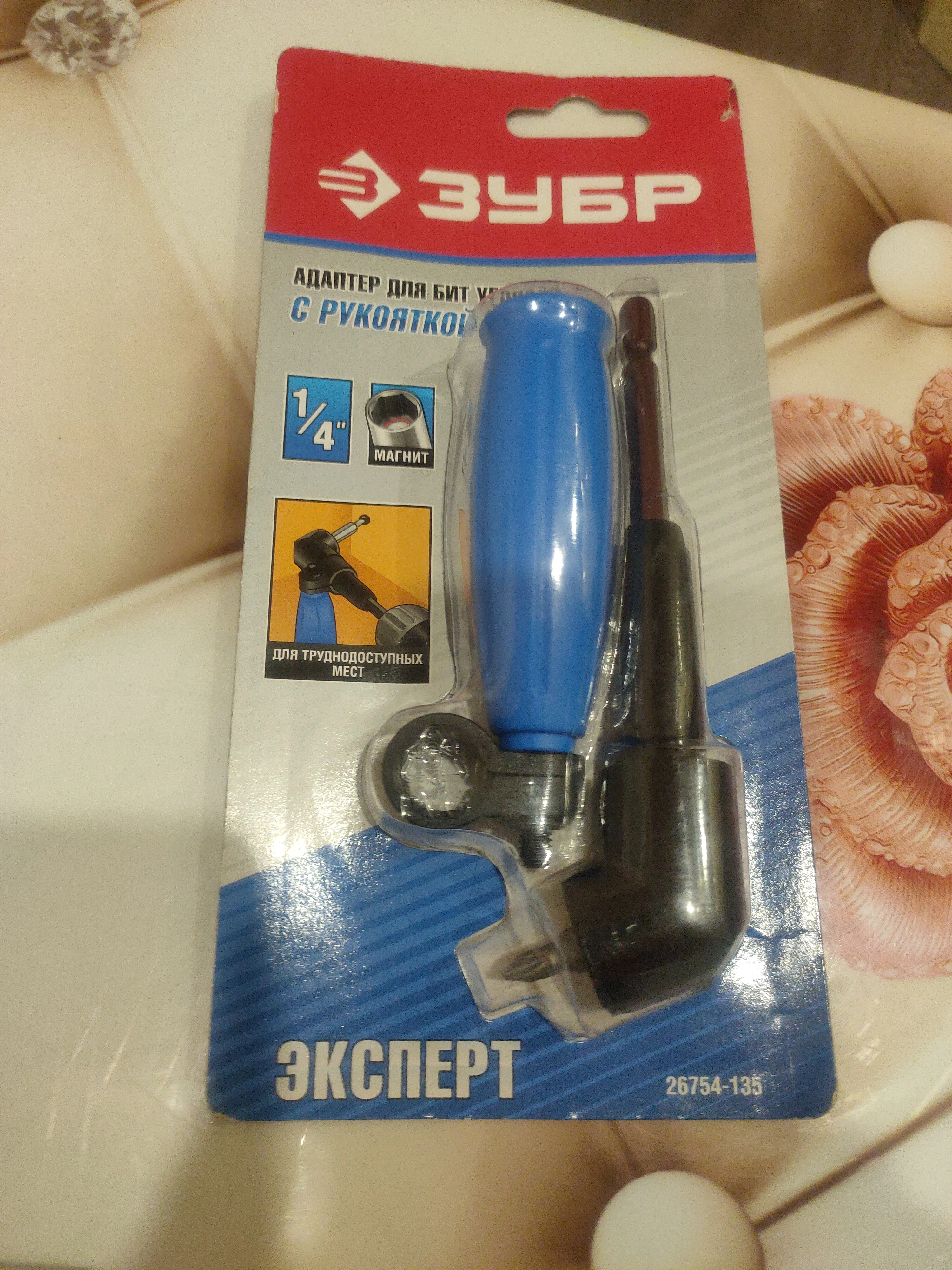 Удлинитель Зубр 26754-135 (1пред.) для шуруповертов/дрелей