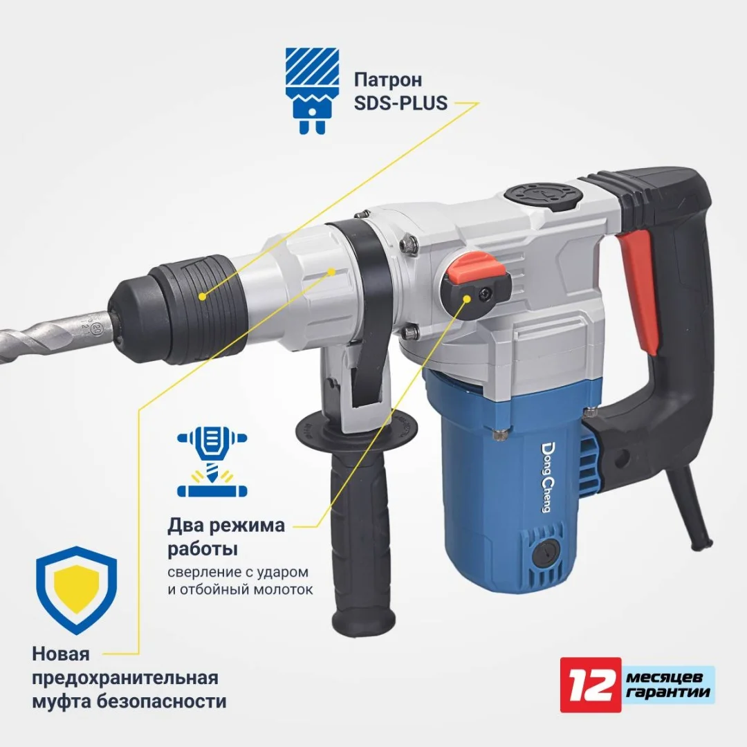 Перфоратор DongCheng DZC03-26SH патрон:SDS-plus уд.:3Дж 750Вт (кейс в комплекте)