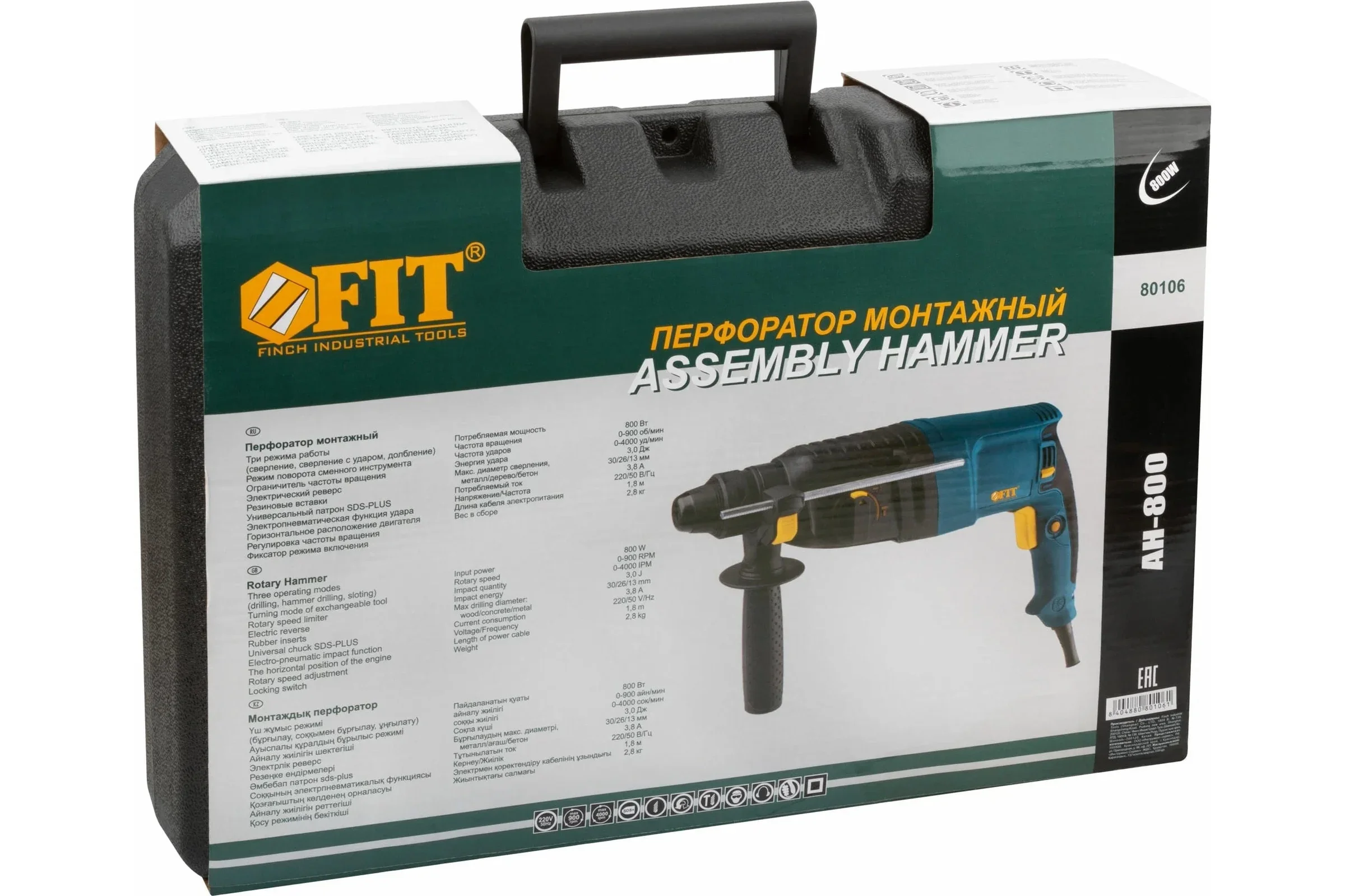 Перфоратор FIT AH-800 патрон:SDS-plus уд.:3Дж 800Вт (кейс в комплекте)