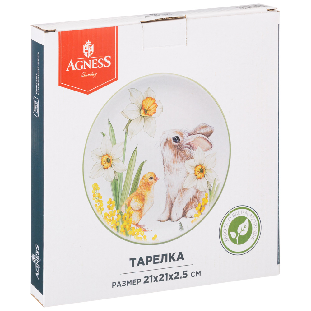 ARTI-M AGNESS "SUNDAY" ТАРЕЛКА ЗАКУСОЧНАЯ 21*2,5 СМ (КОР=24ШТ.)