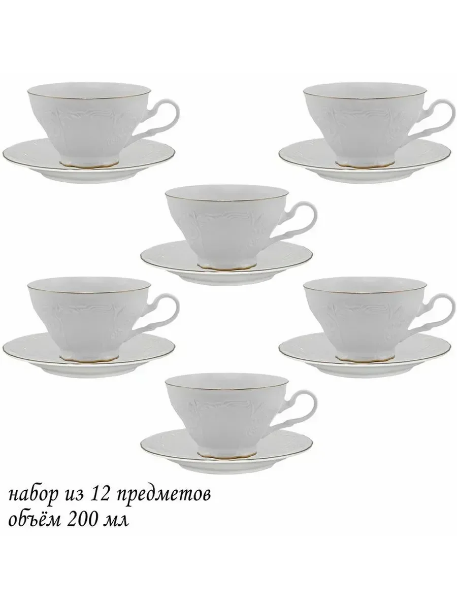 226-175 Чайный набор 12пр. 270 мл MARIA GOLD  в под.уп.(х6)Фарфор