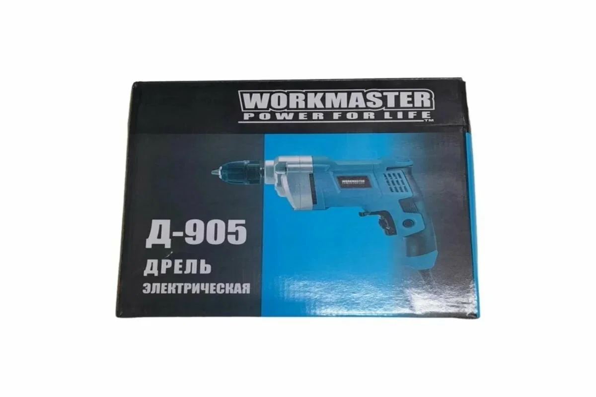 Дрель WorkMaster Д-905 безударная. 905 Вт. Алюминиевый корпу