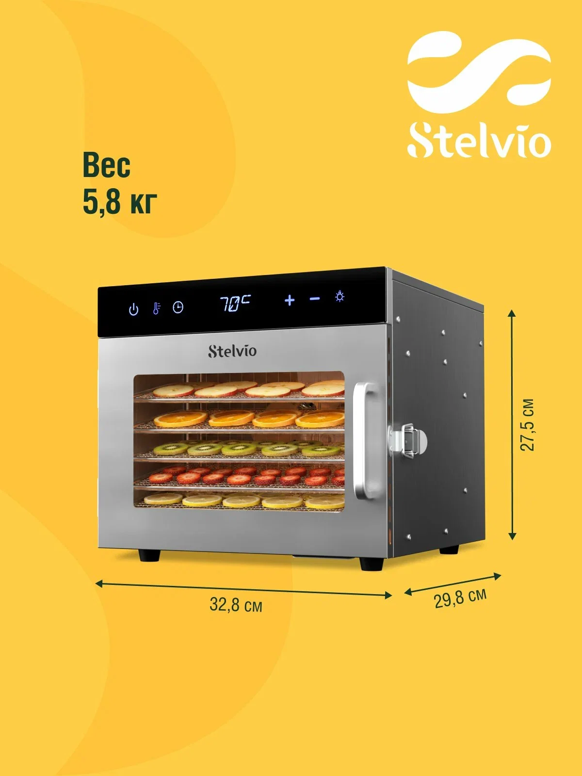 Сушилка для овощей и фруктов Stelvio DG300
