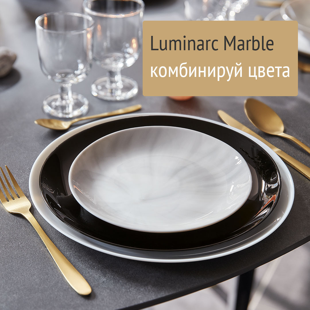 Тарелка десертная ДИВАЛИ МАРБЛ 19см