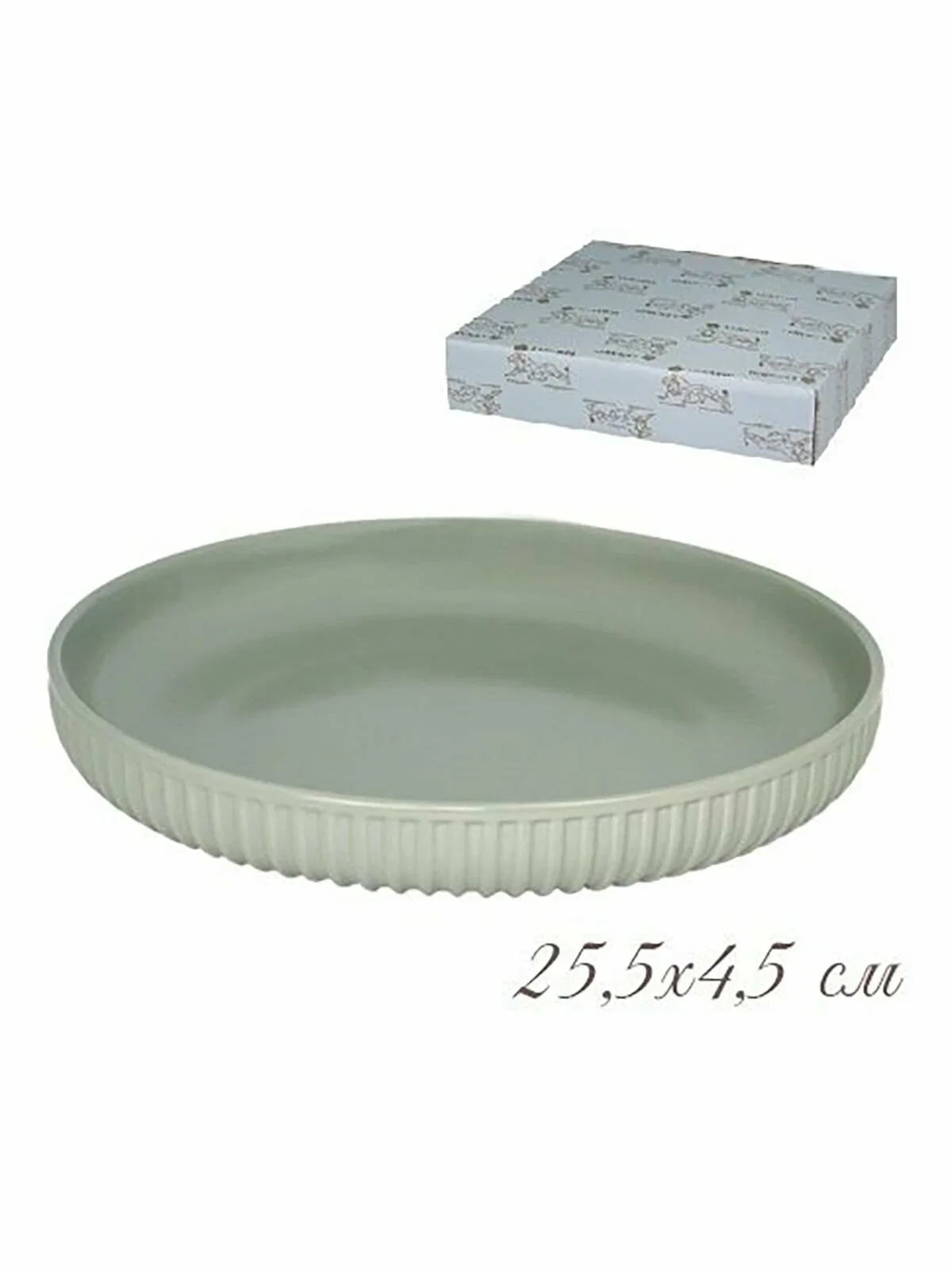105-860 Форма (тарелка) круглая 25,5х4,5 см. в под.уп.(х24)