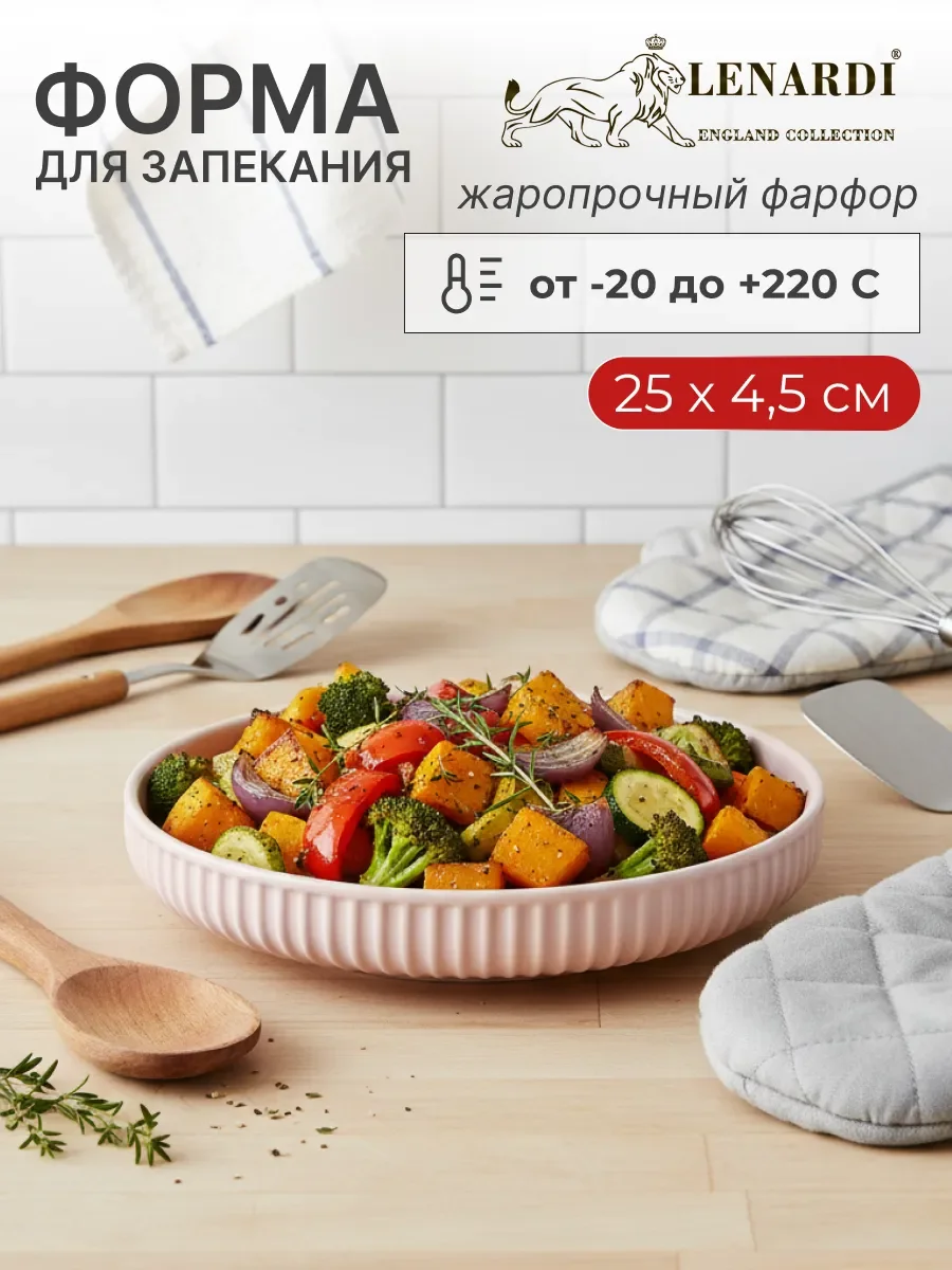 105-877 Форма (тарелка)  круглая 25,5х4,5 см. в под.уп.(х24)