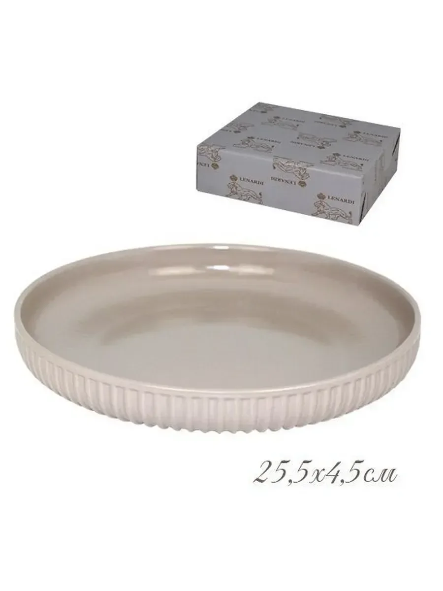 105-877 Форма (тарелка) круглая 25,5х4,5 см. в под.уп.(х24)