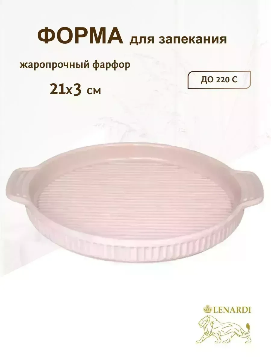 105-882 Форма (блюдо) для запекания 16,5х15,5х3 см. в под.уп.(х36)