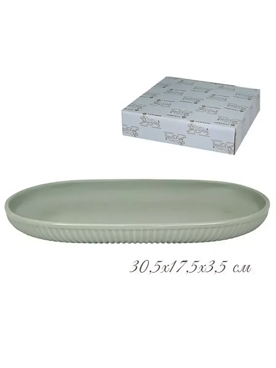 105-883 Форма (блюдо) для запекания 20х18х4 см. в под.уп.(х18)