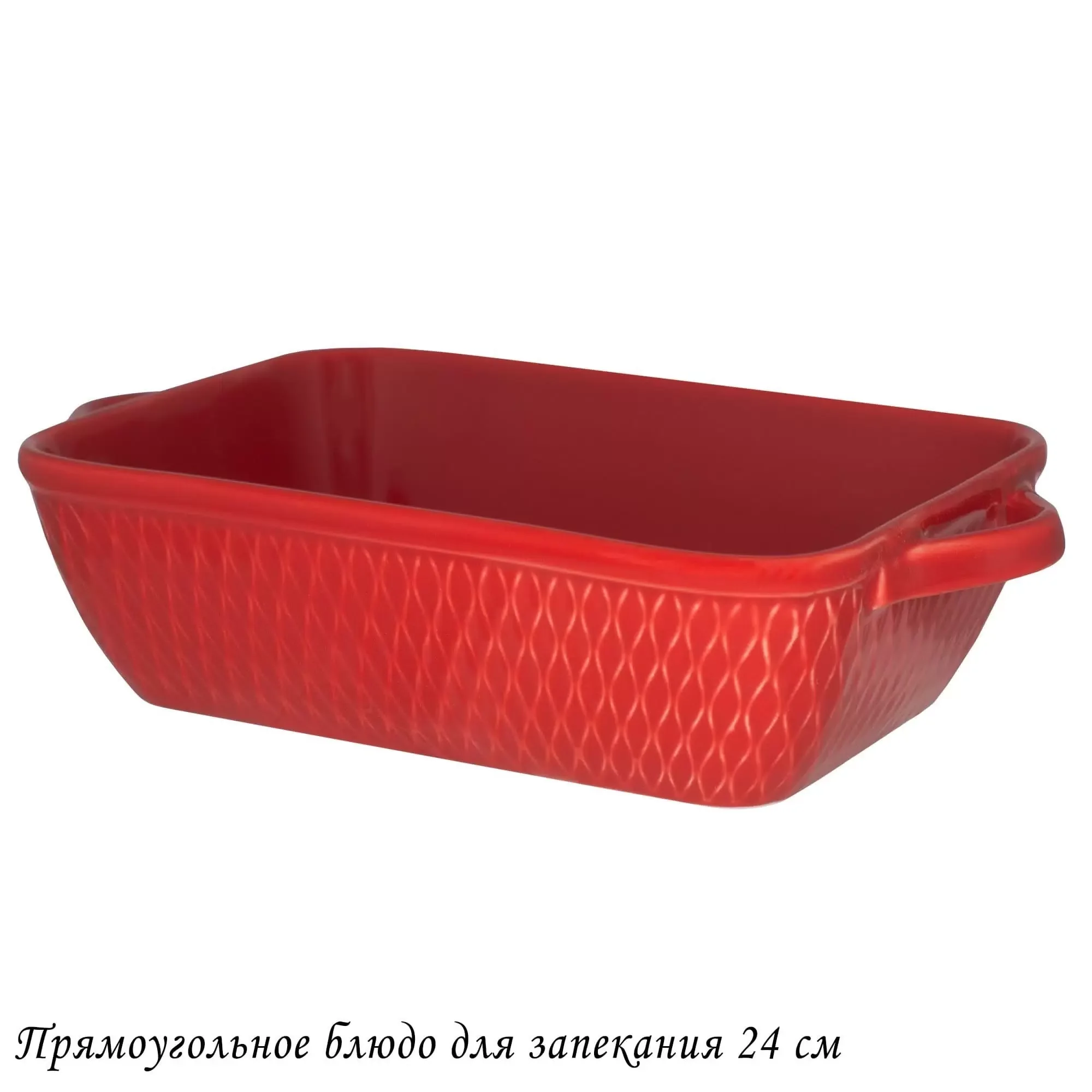 118-094 Прямоугольное блюдо для запекания 33см в под.уп.(х8)Фарфор