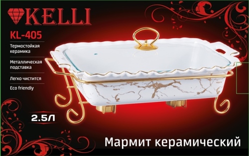 Kelli Мармит 2,5л KL-405 (1x4)