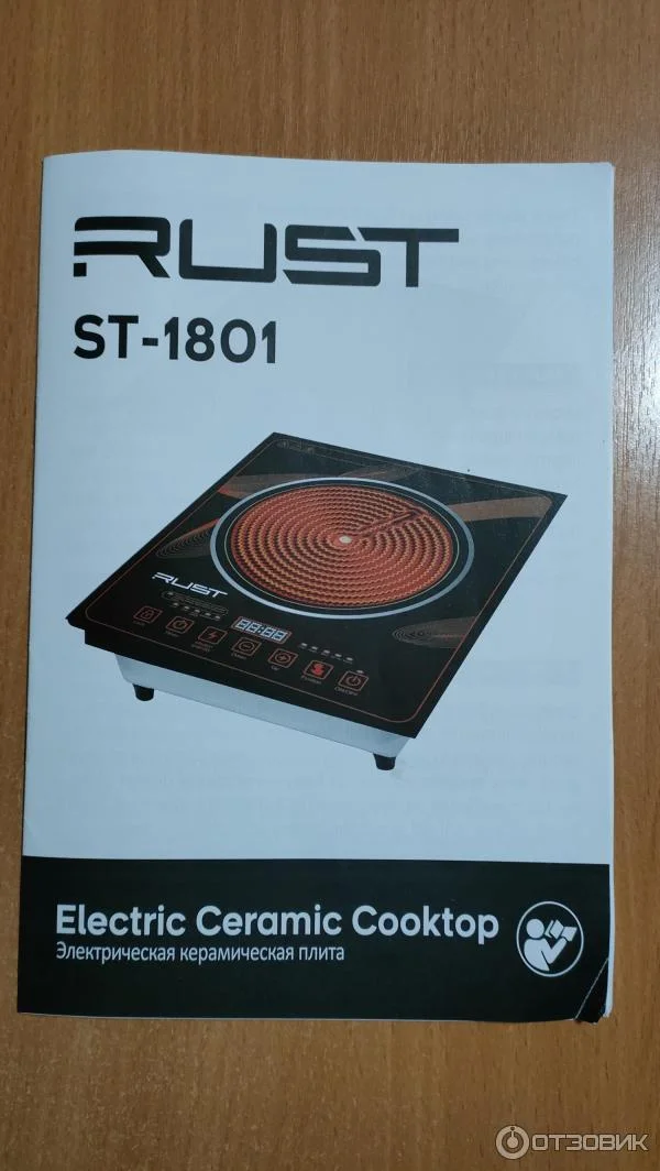 Электроплита RUST ST-1801 Мощность: 4200 Вт.