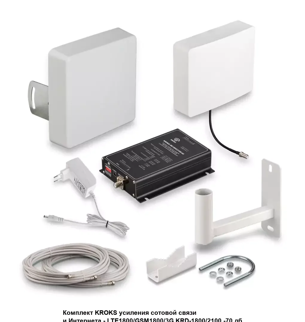 Комплект усиления сотовой связи Крокс LTE (KRD)1800/GSM1800/3G/2100