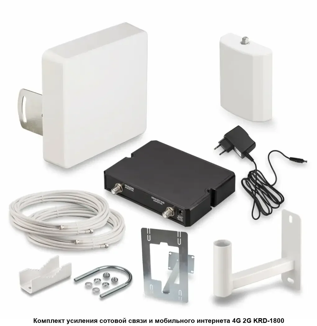 Комплект усиления сотовой связи Крокс LTE (KRD)1800/GSM1800/3G/2100