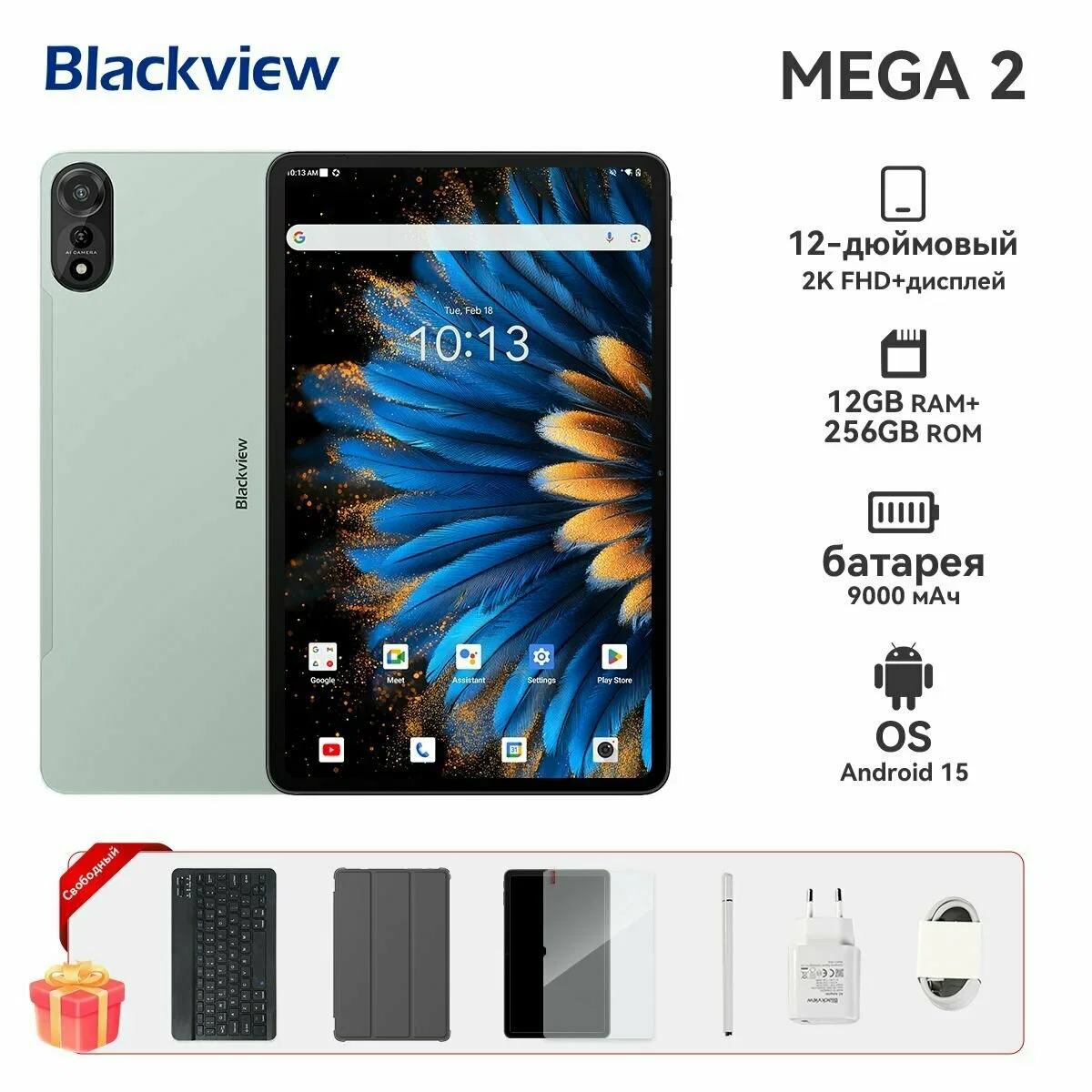 Планшет Blackview MEGA 2 12", 12Gb, 256Gb, GSM900, 3G, 4G LTE, Android 15, зеленый