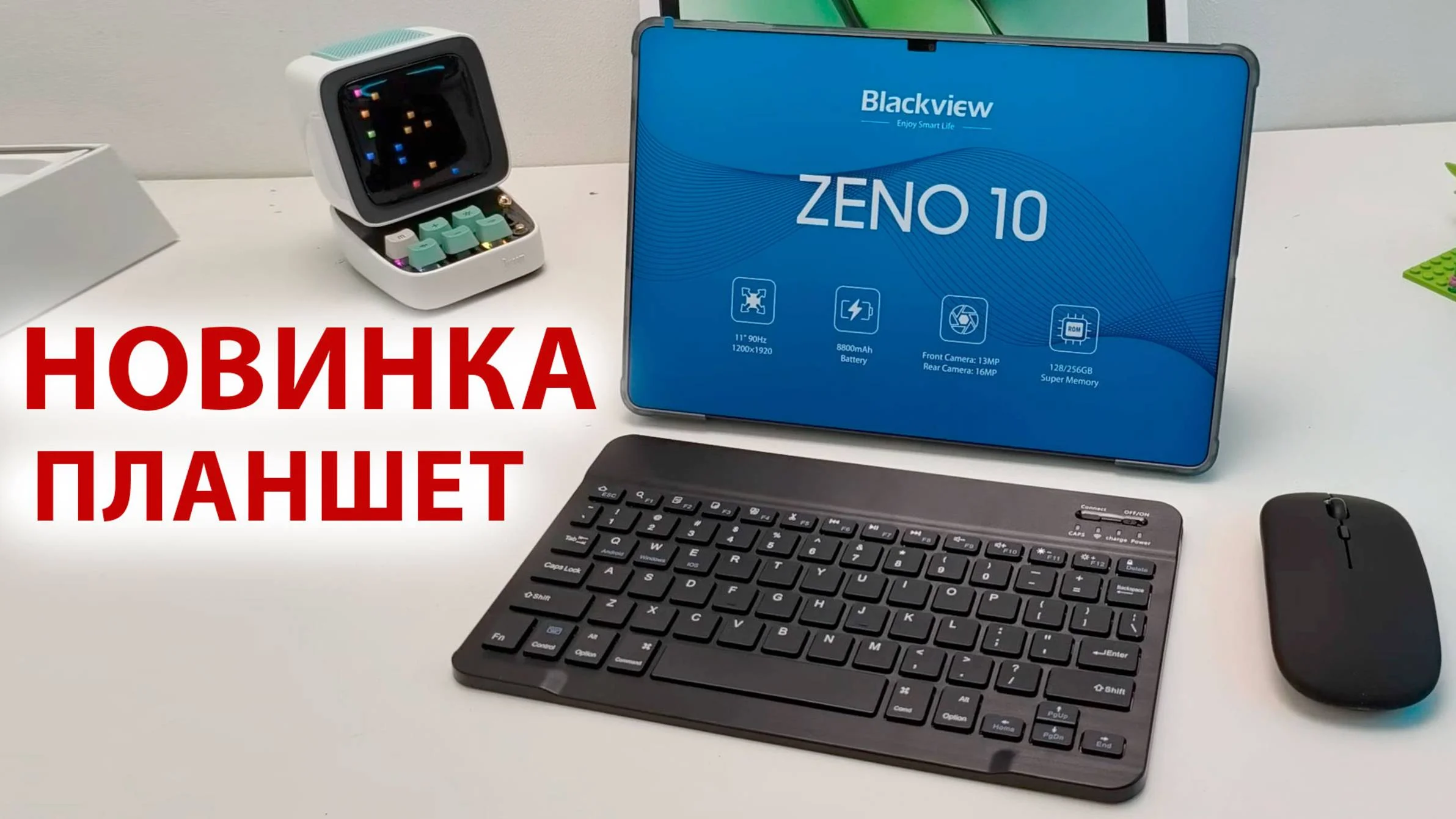 Планшет Blackview Tab Zeno 10 11", 6Gb, 128Gb, 5G, Android 15, черный