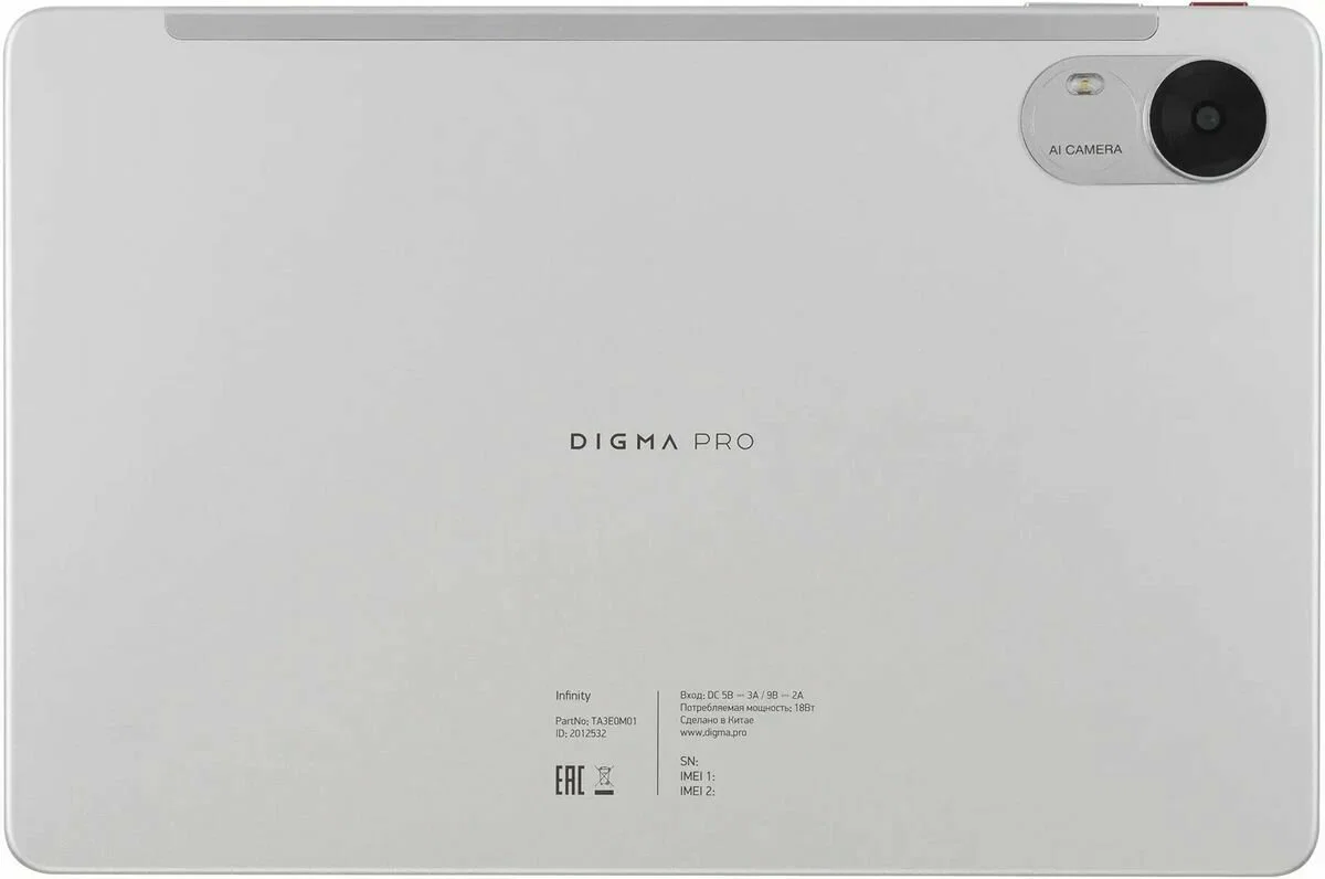 Планшет Digma Pro Infinity 10.1", 8Gb, 256Gb, 4G, Android 14, серебристый
