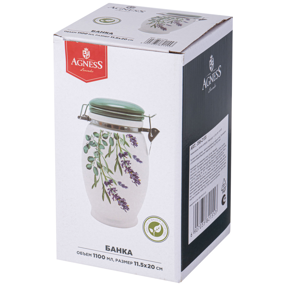 ARTI-M БАНКА AGNESS "ЛАВАНДА" 11,5*20 СМ 1100 МЛ (КОР=18ШТ.)
