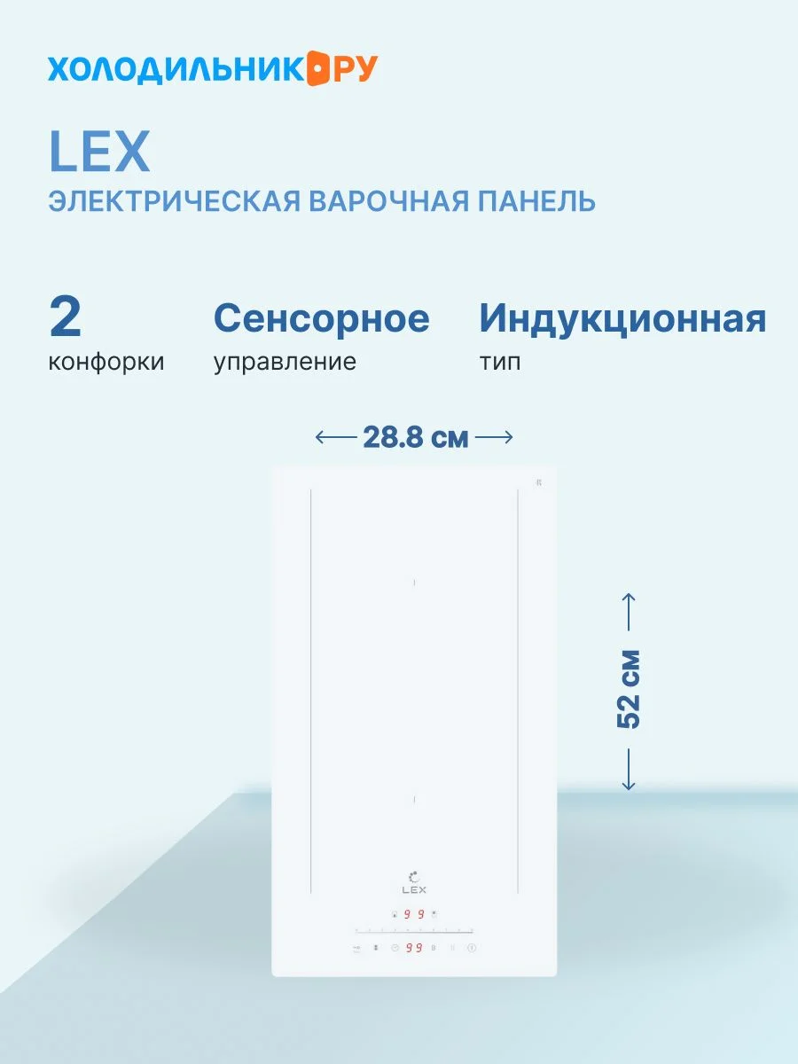 Электрическая варочная панель LEX EVI 321A WH