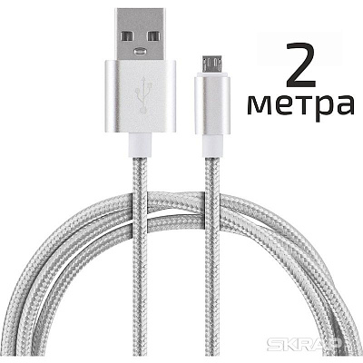 Кабели Energy ET-29-2 USB/MicroUSB, 2 метра, цвет - серебро