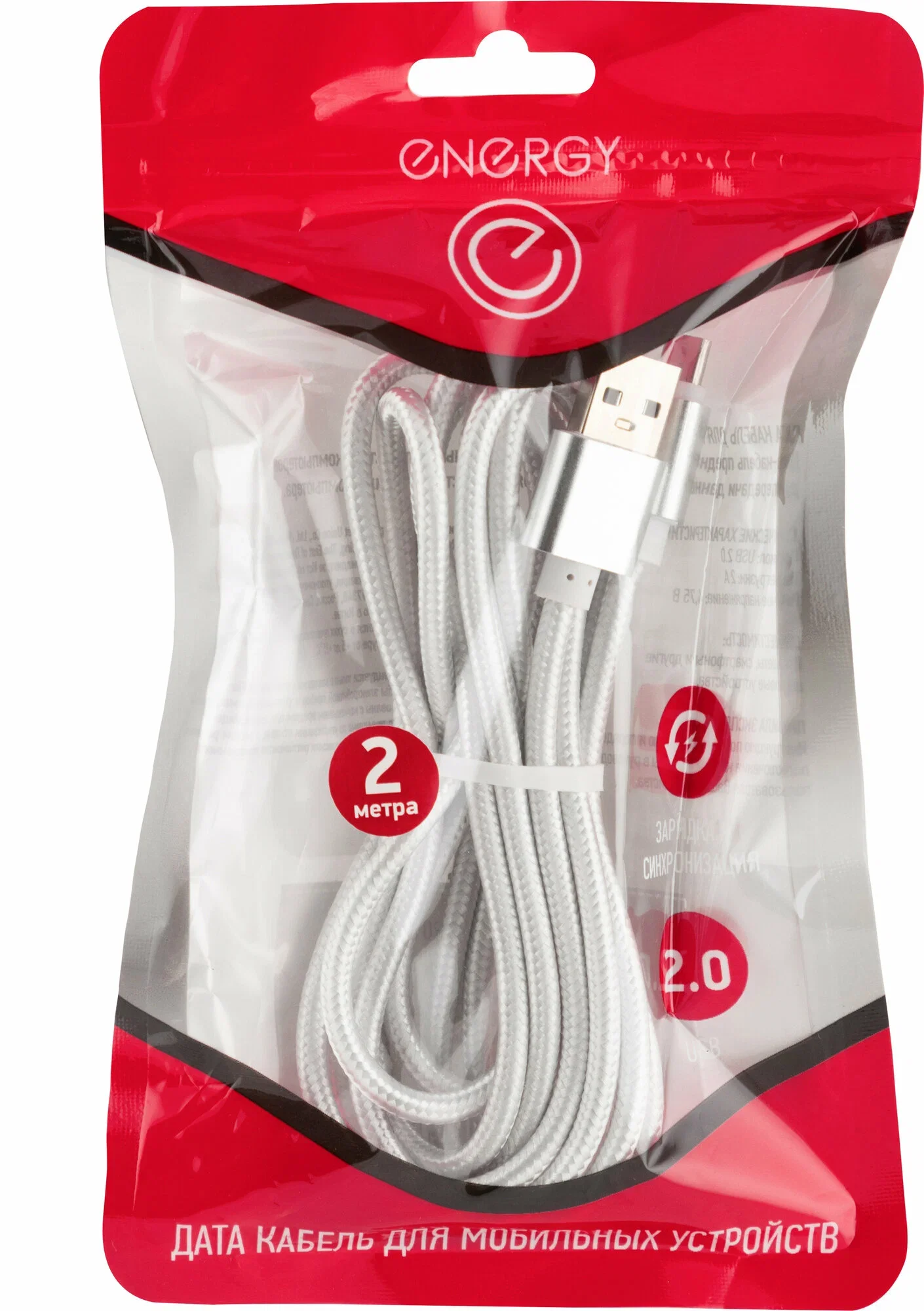 Кабели Energy ET-29-2 USB/Type-C, 2 метра, серебро