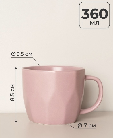 ATMOSPHERE Н-р кружек фарфоровых Geometry Pink, 360 мл, 2 шт