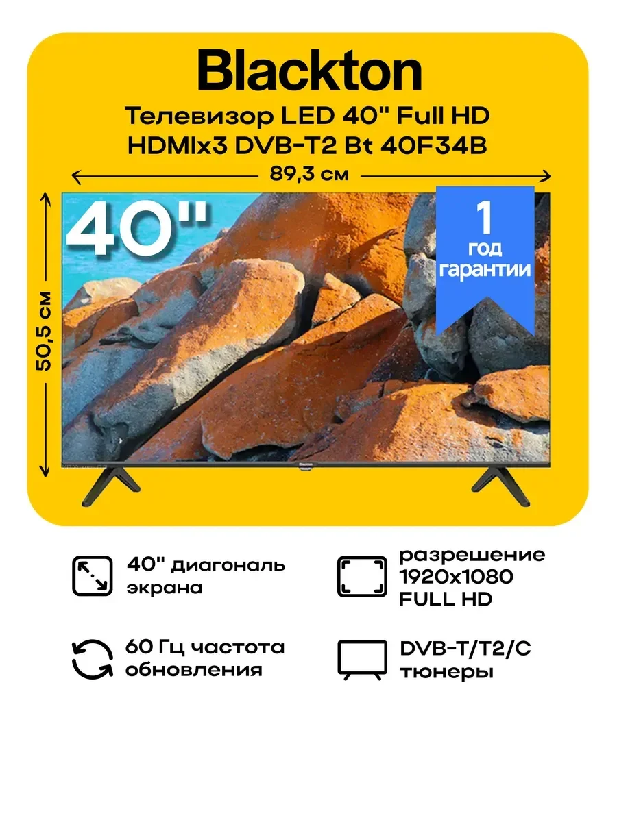 Телевизор Blackton Bt 40F34B