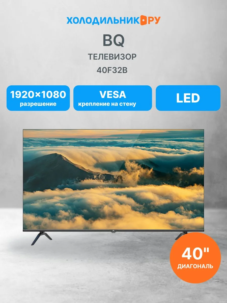 Телевизор BQ 40F32B