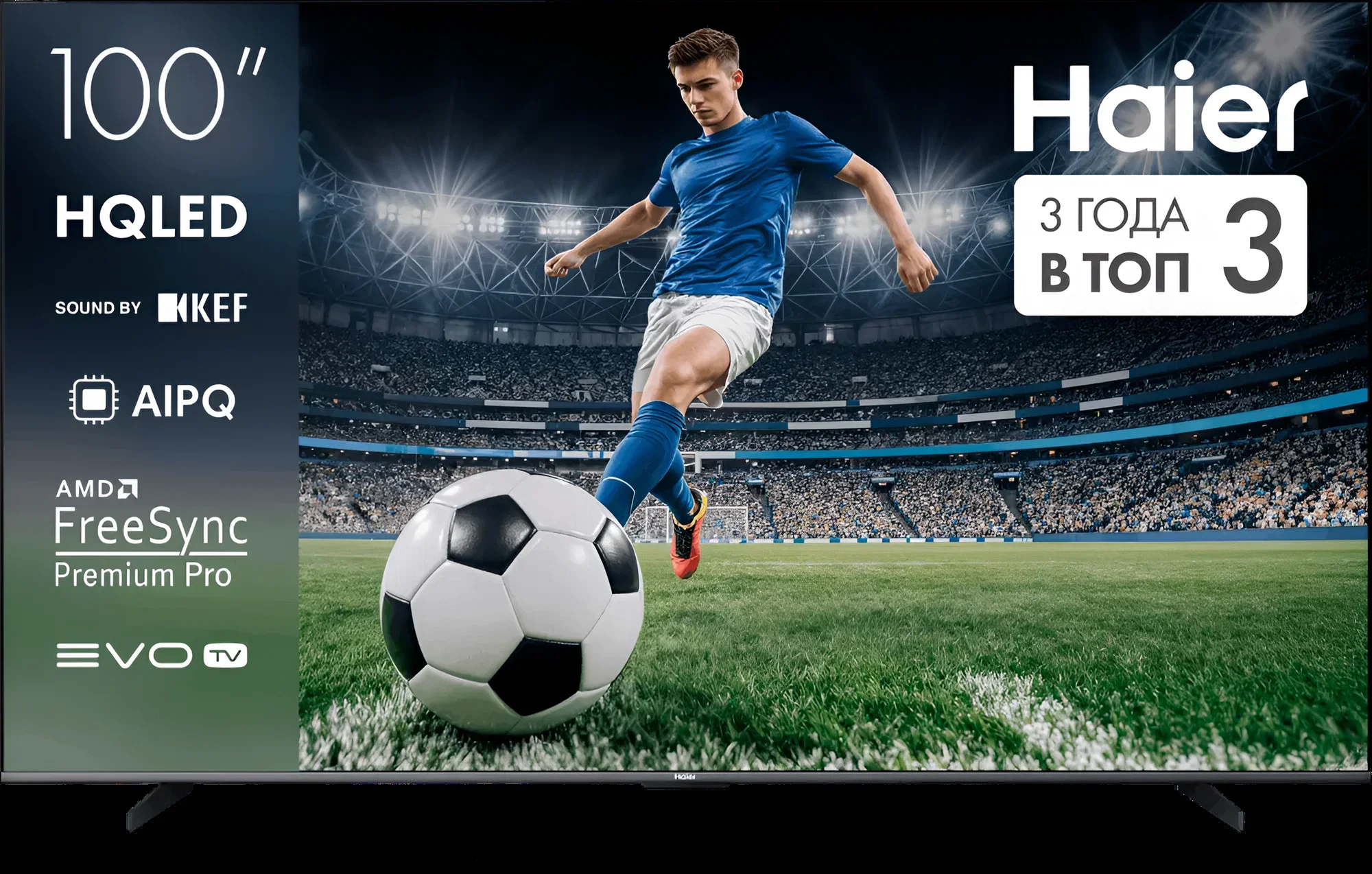 Телевизор Haier 100 HQLED S6