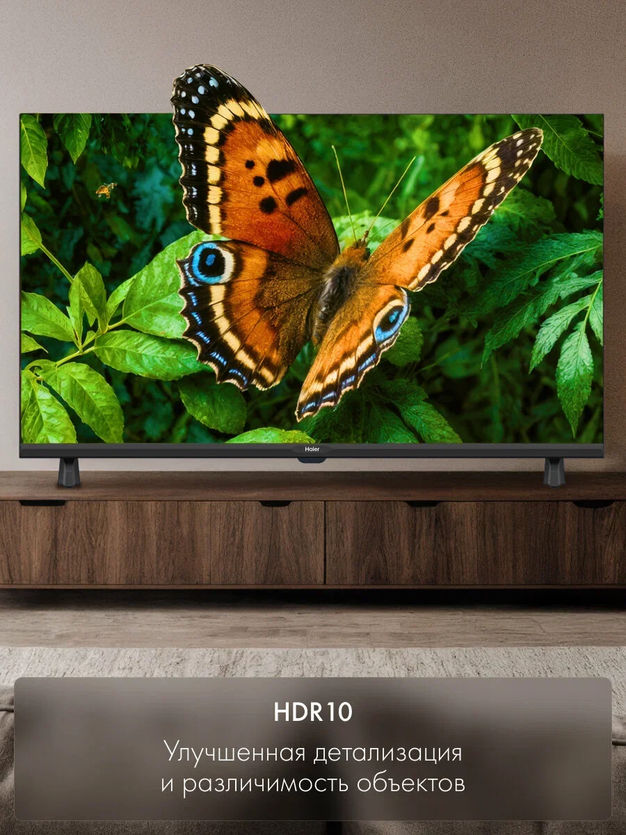 Телевизор Haier 32 LED H1